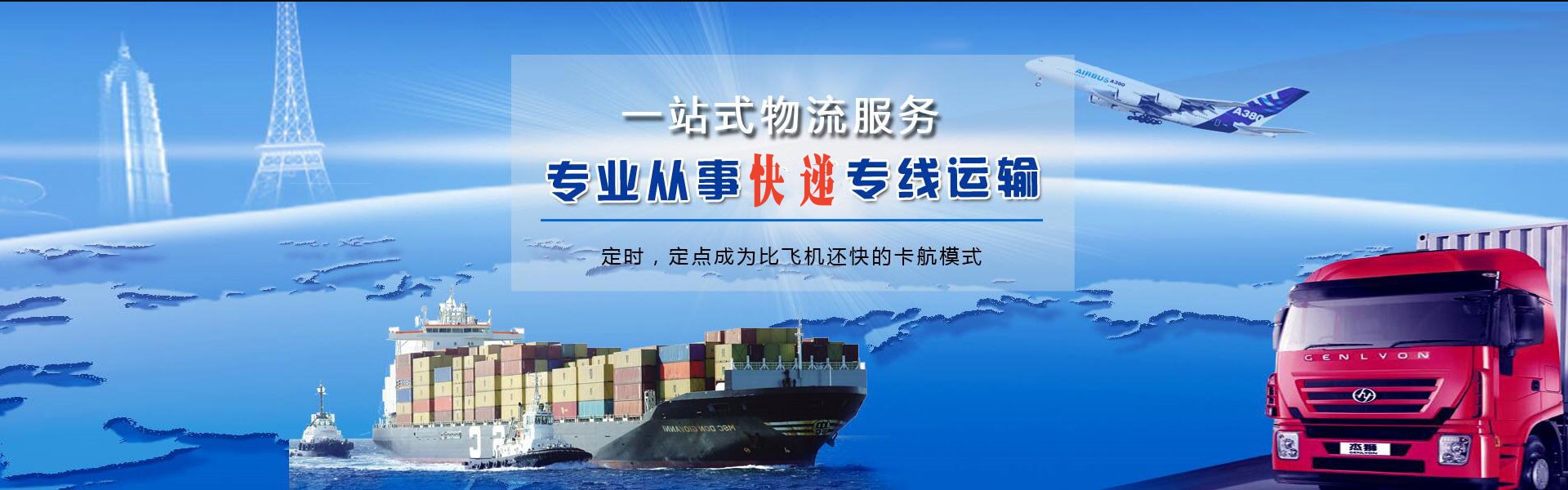乌海到北京物流公司-乌海至北京物流专线-乌海空运到北京-优时通物流有限公司