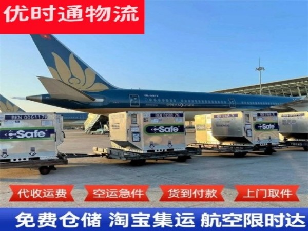 乌海到北京空运加急专线